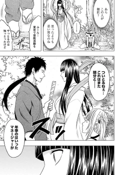 Page 157 of Binkan Idol to Kaikan Ghost Jou