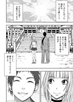 Page 160 of Binkan Idol to Kaikan Ghost Jou