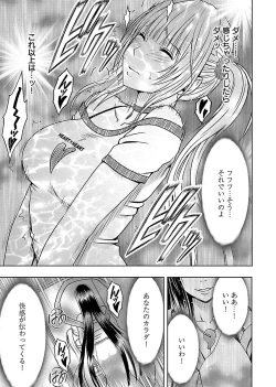 Page 19 of Binkan Idol to Kaikan Ghost Jou