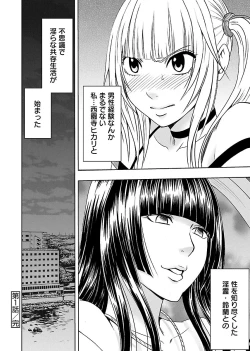 Page 30 of Binkan Idol to Kaikan Ghost Jou