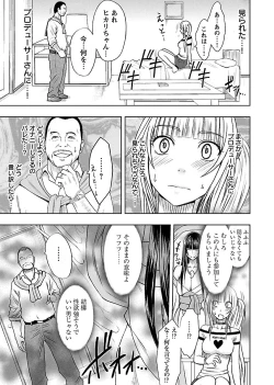 Page 37 of Binkan Idol to Kaikan Ghost Jou