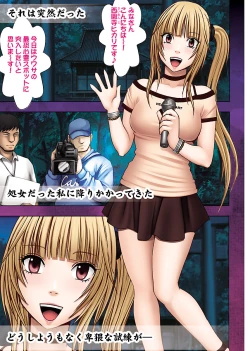 Page 3 of Binkan Idol to Kaikan Ghost Jou