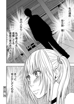 Page 56 of Binkan Idol to Kaikan Ghost Jou