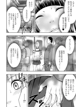 Page 64 of Binkan Idol to Kaikan Ghost Jou
