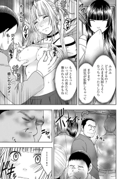 Page 71 of Binkan Idol to Kaikan Ghost Jou