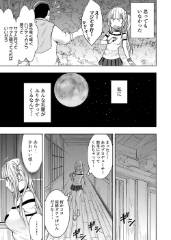 Page 7 of Binkan Idol to Kaikan Ghost Jou