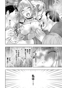 Page 80 of Binkan Idol to Kaikan Ghost Jou