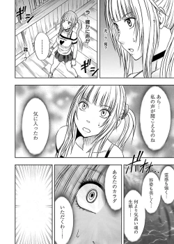 Page 8 of Binkan Idol to Kaikan Ghost Jou