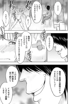 Page 107 of Binkan Idol to Kaikan Ghost Ge