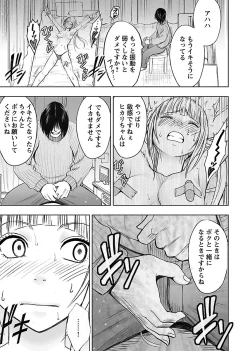 Page 109 of Binkan Idol to Kaikan Ghost Ge