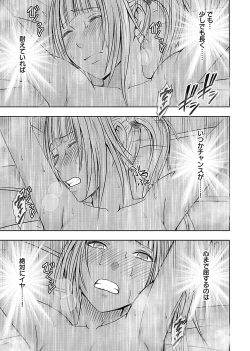 Page 111 of Binkan Idol to Kaikan Ghost Ge