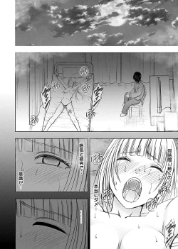 Page 112 of Binkan Idol to Kaikan Ghost Ge