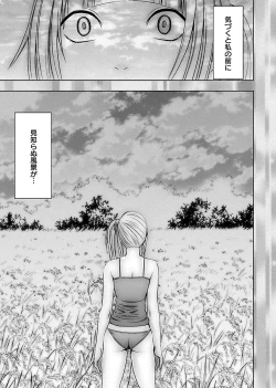 Page 115 of Binkan Idol to Kaikan Ghost Ge
