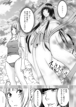 Page 117 of Binkan Idol to Kaikan Ghost Ge