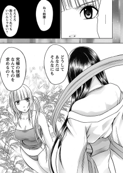 Page 119 of Binkan Idol to Kaikan Ghost Ge