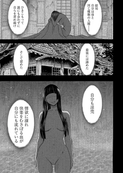 Page 135 of Binkan Idol to Kaikan Ghost Ge