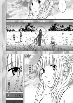 Page 138 of Binkan Idol to Kaikan Ghost Ge