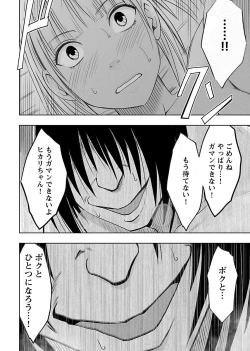 Page 140 of Binkan Idol to Kaikan Ghost Ge