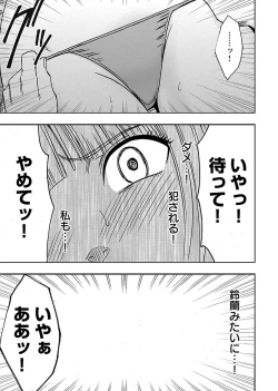 Page 141 of Binkan Idol to Kaikan Ghost Ge