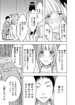Page 145 of Binkan Idol to Kaikan Ghost Ge
