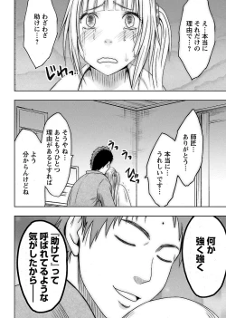 Page 146 of Binkan Idol to Kaikan Ghost Ge