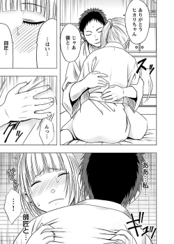 Page 161 of Binkan Idol to Kaikan Ghost Ge