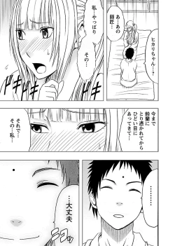 Page 163 of Binkan Idol to Kaikan Ghost Ge