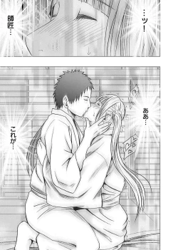 Page 165 of Binkan Idol to Kaikan Ghost Ge