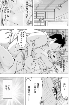 Page 169 of Binkan Idol to Kaikan Ghost Ge