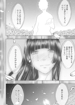 Page 182 of Binkan Idol to Kaikan Ghost Ge