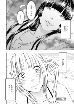 Page 30 of Binkan Idol to Kaikan Ghost Ge
