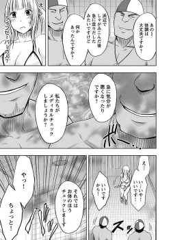 Page 39 of Binkan Idol to Kaikan Ghost Ge