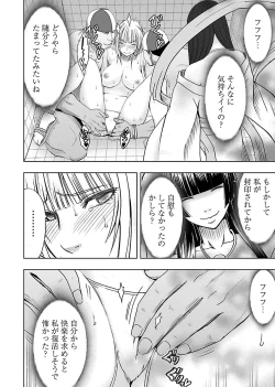 Page 46 of Binkan Idol to Kaikan Ghost Ge