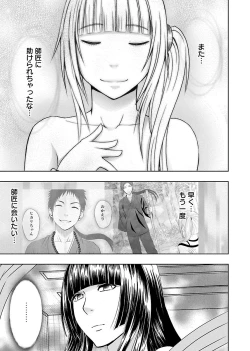 Page 55 of Binkan Idol to Kaikan Ghost Ge