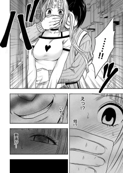 Page 62 of Binkan Idol to Kaikan Ghost Ge
