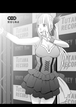 Page 63 of Binkan Idol to Kaikan Ghost Ge