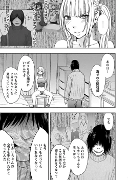 Page 65 of Binkan Idol to Kaikan Ghost Ge
