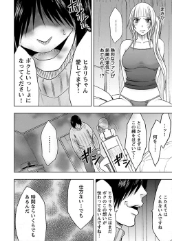 Page 66 of Binkan Idol to Kaikan Ghost Ge