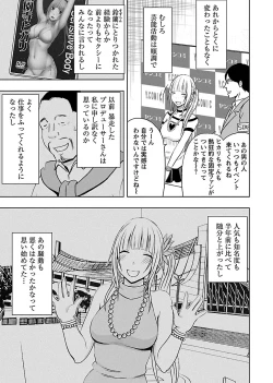Page 7 of Binkan Idol to Kaikan Ghost Ge