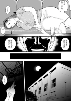 Page 15 of Mesu Kyoushi Jogeza Roshutsu Choukyou