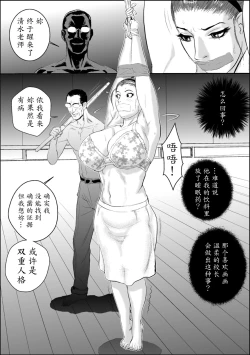Page 16 of Mesu Kyoushi Jogeza Roshutsu Choukyou