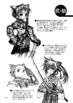 Page 14 of CAZA MAYOR 6