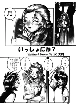 Page 18 of CAZA MAYOR 6