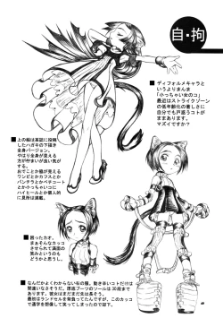 Page 8 of CAZA MAYOR 6