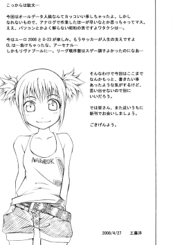 Page 17 of Yami Yami Teikoku de Kangaechuu