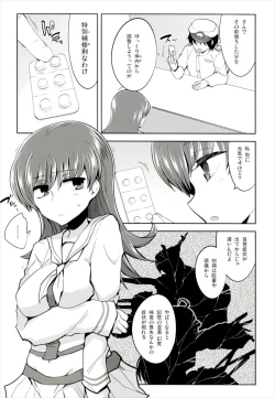 Page 6 of Nemurihime Ooi Hen