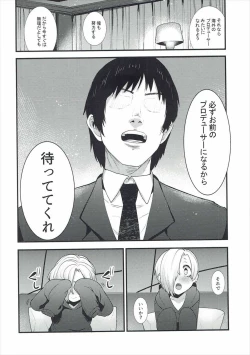 Page 17 of Koume no Na wa.