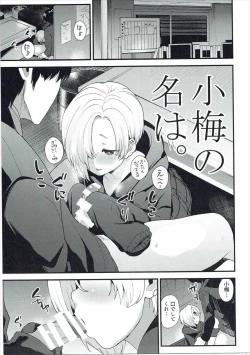 Page 2 of Koume no Na wa.