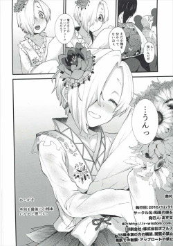 Page 31 of Koume no Na wa.