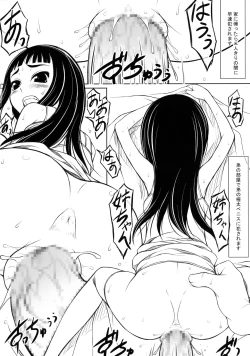 Page 19 of Shitei episode Ichi